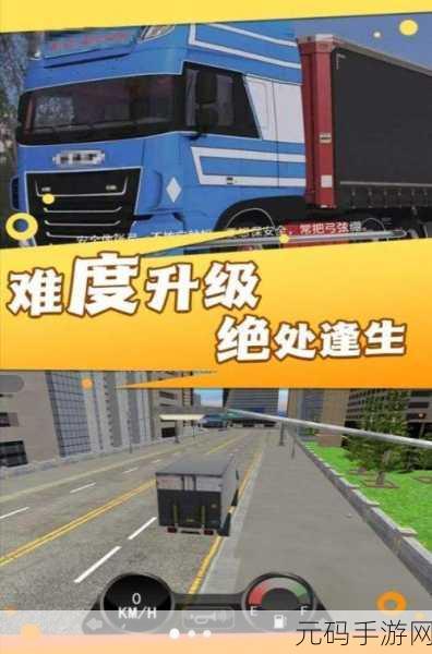 大卡车驾驶之旅，开启你的真实休闲模拟新篇章