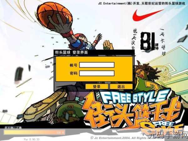 腾讯街头篮球燃情上线，休闲竞技新体验等你来战！