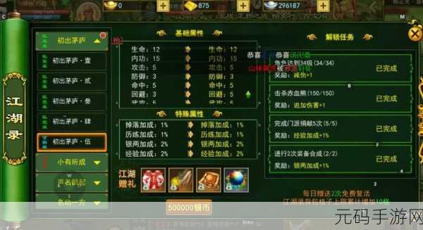 绝世豪侠风云再起，战武修改版带你闯荡热血江湖