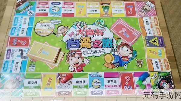 海岛大富翁欢乐启航，卡通经营新体验等你来探索！