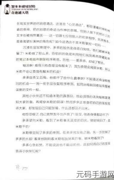 探秘未知领域，解锁消失太阳的谜团 ——选择消失的太阳游戏震撼登场