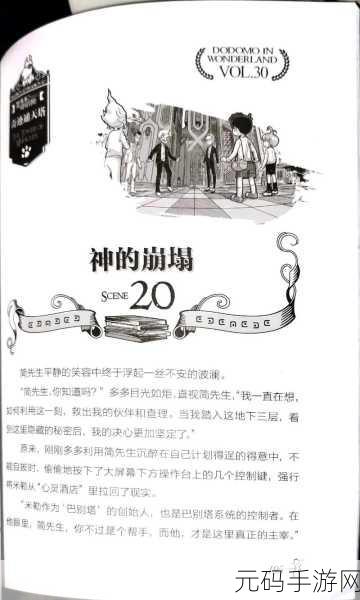探秘未知领域，解锁消失太阳的谜团 ——选择消失的太阳游戏震撼登场