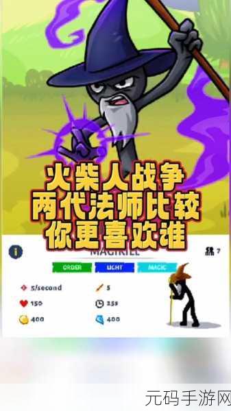 火柴人毁灭至尊战士震撼登场,点燃你的战斗激情!