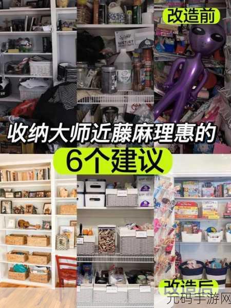 收纳大师大招版火爆上线,解锁你的整理天赋,享受休闲新乐趣!
