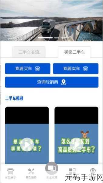 虚拟车海,掌中淘金,二手车贩游戏震撼上线,体验非凡交易之旅
