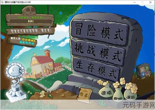 植物大战僵尸邻里保卫战手机版,策略塔防新体验,战斗激情再升级