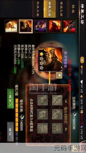 一统天下当乐版震撼上线，战争策略爱好者的全新盛宴