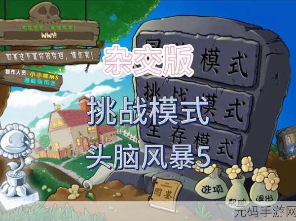 挑战眼力极限，赢取现金红包 —— 找茬头脑风暴红包版火爆上线！