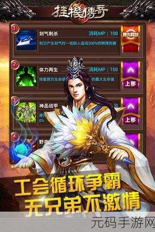 重燃热血，超爆传奇手游震撼来袭——经典挂机新体验