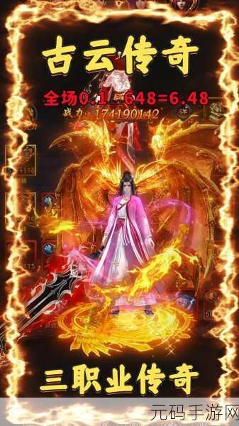 重燃热血，超爆传奇手游震撼来袭——经典挂机新体验