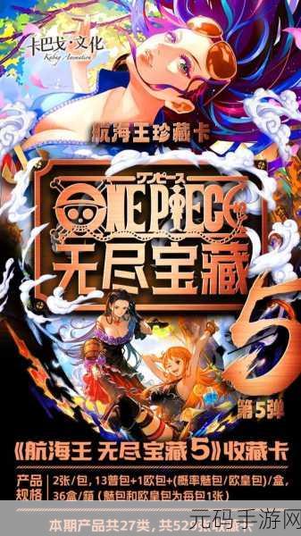 梦想海贼王小米版震撼上线，卡牌动作新体验等你来探索