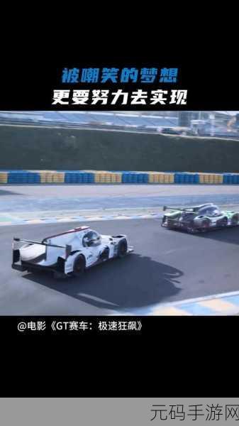 极限公路狂飙，全车辆解锁版震撼来袭，体验前所未有的赛车激情！