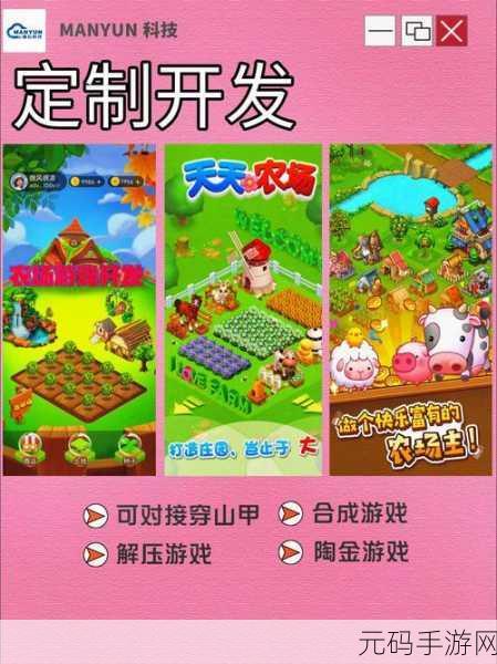 Q萌来袭！迷你农场开启你的掌上田园牧歌之旅