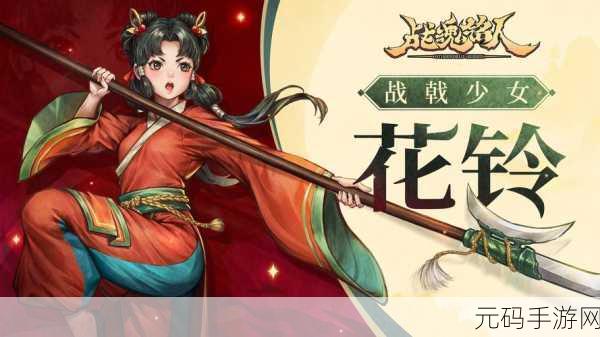 战魂铭人震撼更新！2024最新版本下载指南，动作Roguelike新体验等你来战！