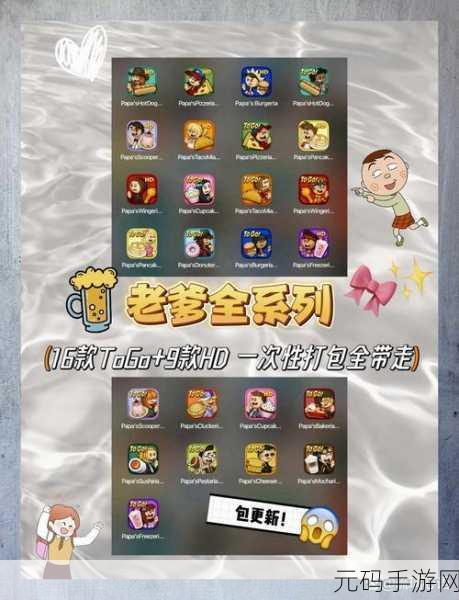 老爹的大排档免广告版上线，经营美食乐趣多