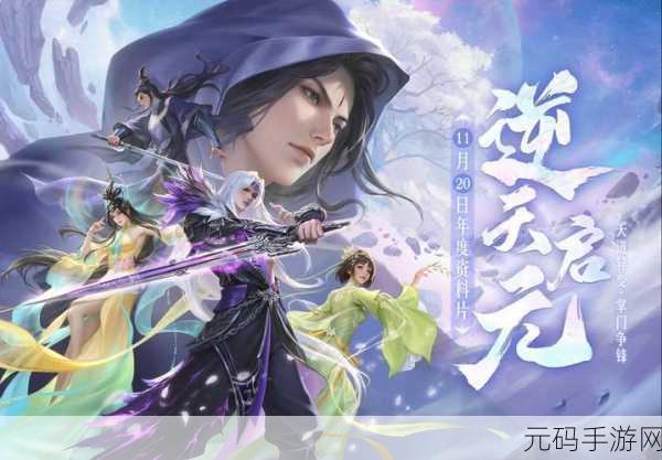 琅琊天下震撼来袭,内购最新版下载,开启武侠玄幻RPG新纪元