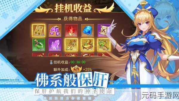 光之圣境，次元之旅破解版曝光，无限钻石畅享二次元冒险盛宴