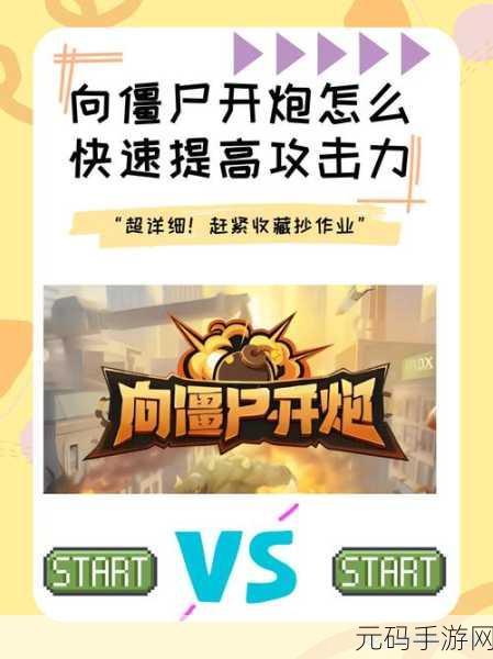 僵尸你别跑火爆来袭,合成炮台,塔防新体验