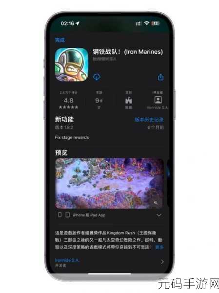 钢铁战队震撼来袭，全关卡免付费版安全畅享，2D即时战略新巅峰！