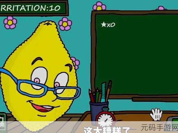 番茄先生柠檬小姐续作来袭,冒险解谜新体验等你来探索