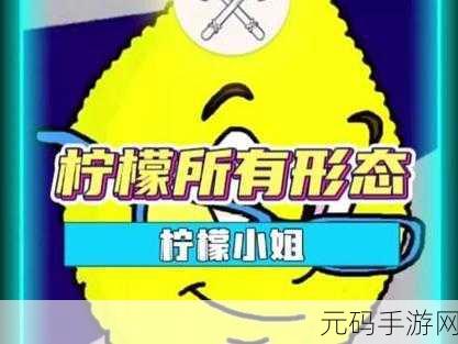 番茄先生柠檬小姐续作来袭,冒险解谜新体验等你来探索