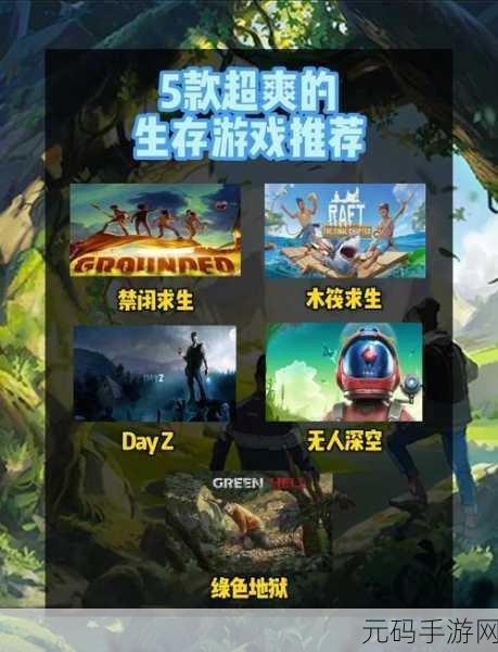 氧化物生存岛,荒岛挑战,你的极限求生之旅现已开启下载