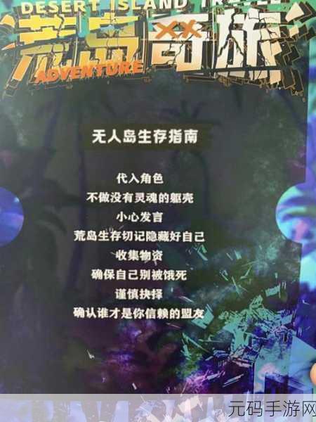 氧化物生存岛,荒岛挑战,你的极限求生之旅现已开启下载