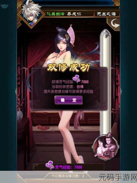 甜蜜修真之旅启程，美人江湖图趣手游带你领略双修乐趣