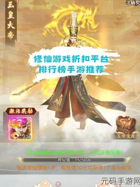 探寻仙途奥秘，天涯修仙录官方版下载开启不凡修仙之旅