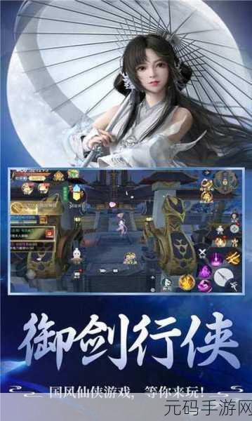 青云一剑震撼登场，探索全新仙侠RPG世界的奇幻之旅