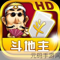 紫金岛跑胡子手机版震撼上线，开启棋牌手游新纪元！