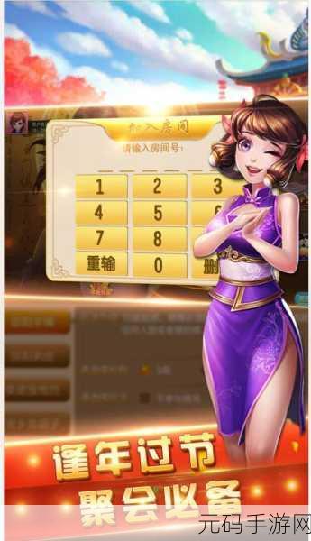 紫金岛跑胡子手机版震撼上线，开启棋牌手游新纪元！
