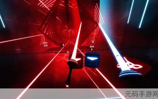 节奏光剑VR震撼来袭，沉浸式3D音乐游戏体验，官方下载现已开放！