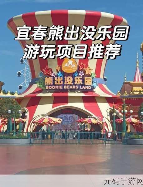 熊出没开心农场焕新登场，探索妙趣横生的休闲益智模拟经营之旅