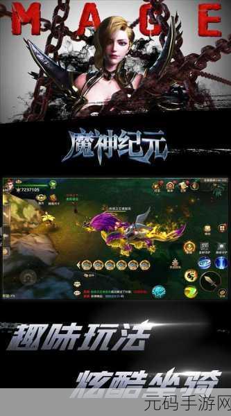 诸神风暴震撼来袭，正版魔幻对战手游开启全新纪元