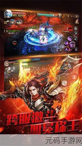 诸神风暴震撼来袭，正版魔幻对战手游开启全新纪元