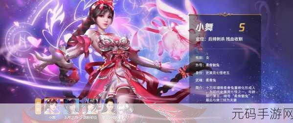 小舞大闯关，解锁休闲新乐趣，下载即享无限挑战！
