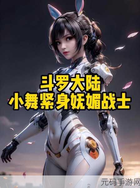 小舞大闯关，解锁休闲新乐趣，下载即享无限挑战！