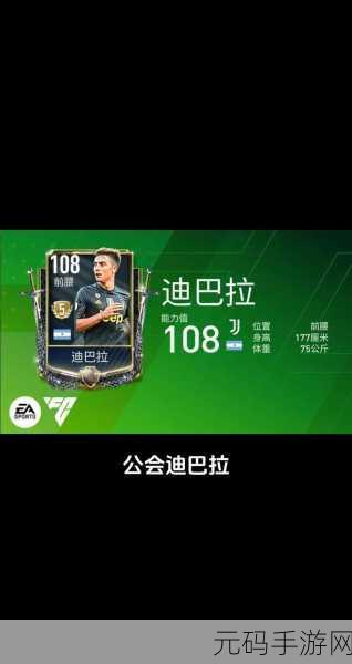 FC足球世界燃情绿茵,开启你的足球梦想之旅