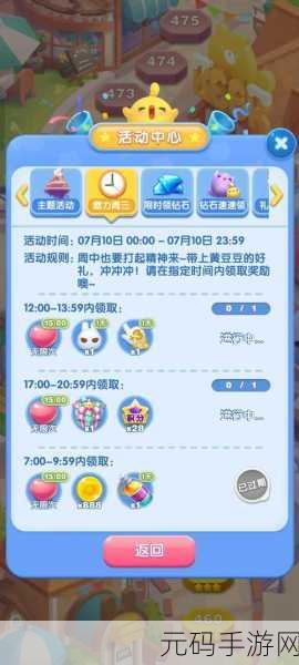 天天爱消除双旦2021新版璀璨登场，安卓玩家全民益智狂欢！