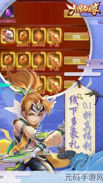 穿越六界挑战极限，六界仙尊H5动作手游震撼来袭！