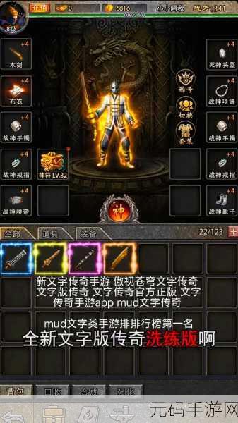 传奇再现，盛世归来，探索传奇盛世修改版的无限魅力