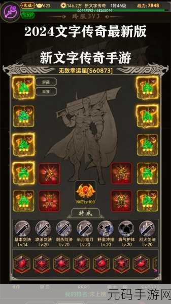 传奇再现，盛世归来，探索传奇盛世修改版的无限魅力