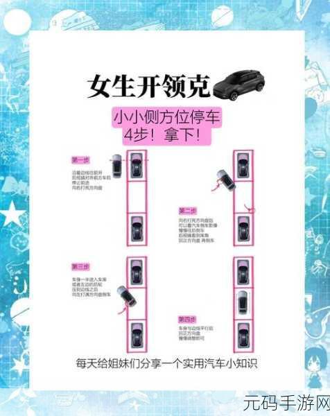 挑战停车极限，畅享街机快感，侧位停车记掀起休闲娱乐新热潮