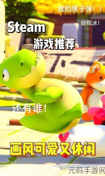 小家伙萌动来袭，休闲益智新体验等你来探索！