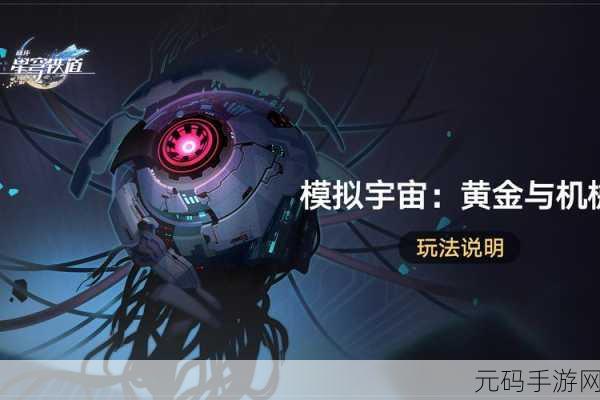 烧脑新纪元，连线模拟器震撼登场，挑战你的智慧极限！