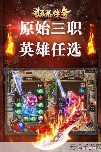 传奇再现,热血重燃 ——热血合击2正版授权震撼来袭!