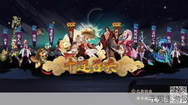 急急如律令！全新冒险对战手游震撼登场，即刻下载开启奇幻之旅
