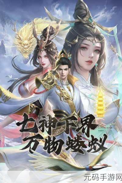 凡人修仙传手游震撼上线，无限资源畅享，文字修炼乐趣无穷！