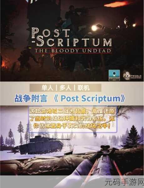领地入侵2震撼上线，策略与动作的完美碰撞，战争迷的终极盛宴！